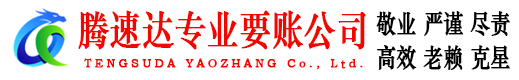 建宁追债公司